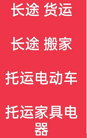 湖州到四子王搬家公司-湖州到四子王长途搬家公司