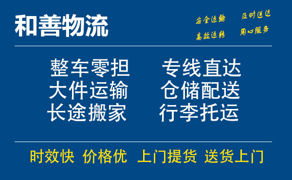 四子王电瓶车托运常熟到四子王搬家物流公司电瓶车行李空调运输-专线直达